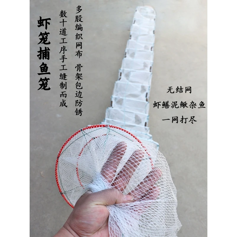 白色地网笼捕鱼笼虾笼捕鱼网渔网龙虾网折叠抓鱼泥鳅黄鳝河虾鱼笼
