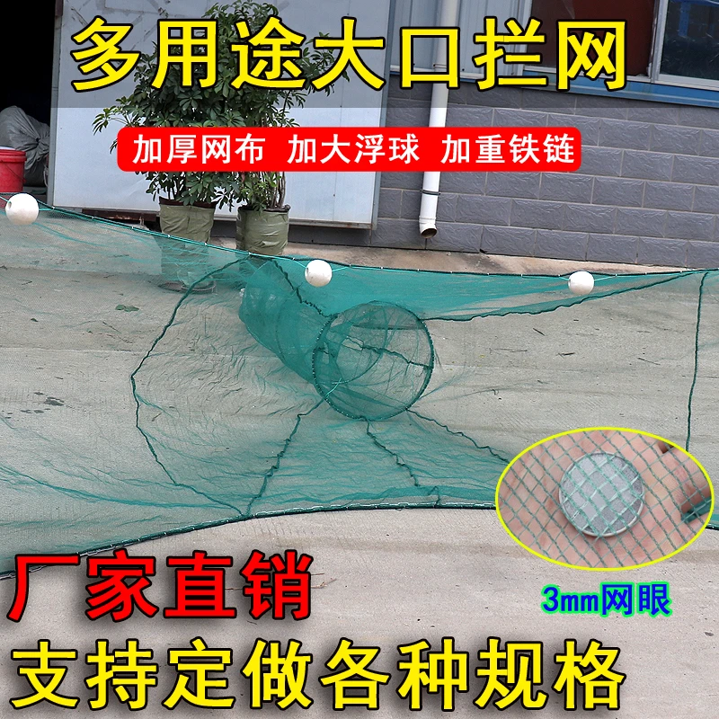小眼米粒3MM栏网八字网河道渔网拖网虎口网大鱼网龙虾网笼防逃