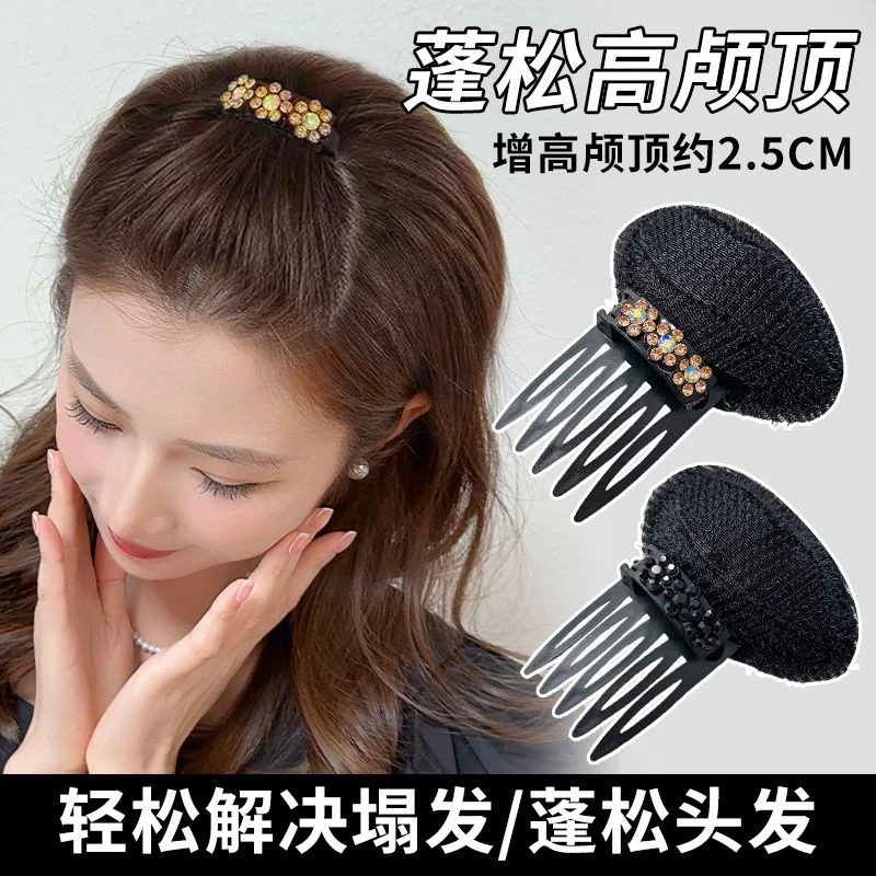 头饰垫发根头顶蓬松头发神器发卡顶夹刘海隐形发夹女前额水钻插梳