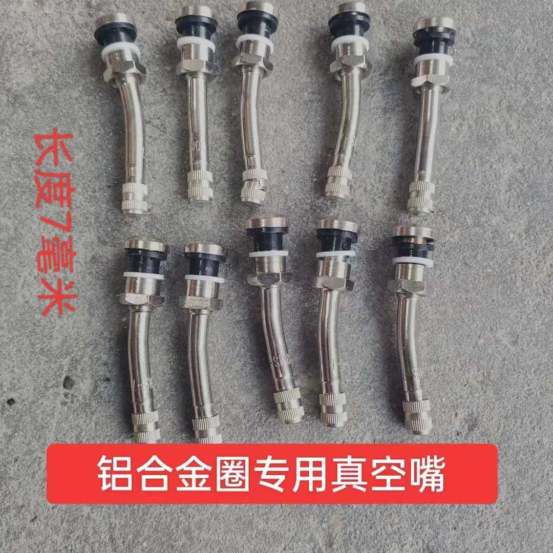 铝合金轮毂大巴嘴中巴轮胎气门嘴子货车汽车真空胎轮胎气门嘴大车