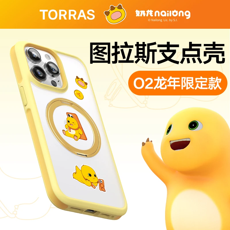 图拉斯龙年新款O2支点壳适用苹果15ProMax手机壳Magsafe磁吸2023