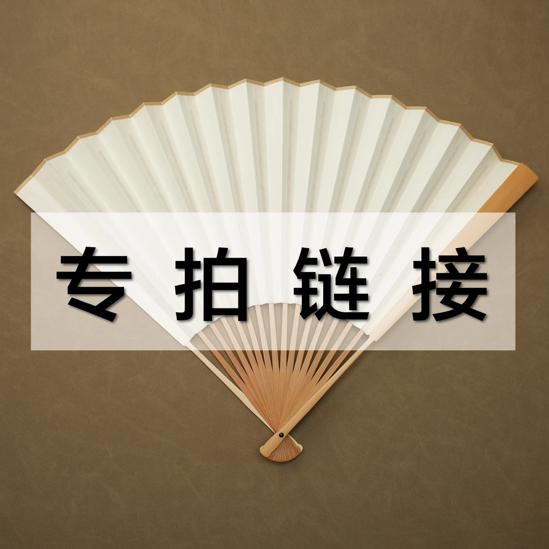 一扇香堂｜文玩折扇扇子周边配套用品（详情咨询客服）一扇香堂