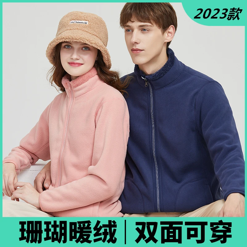 双面可穿男女抓绒衣加厚保暖秋冬季【主】