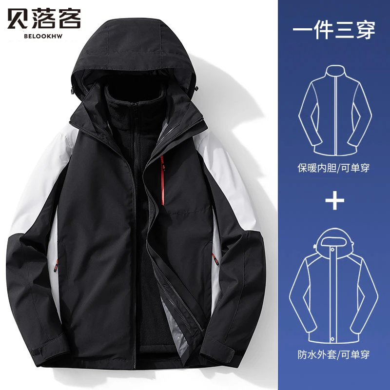 可拆卸冲锋三合一男女款加绒加厚保暖透气上衣HN12