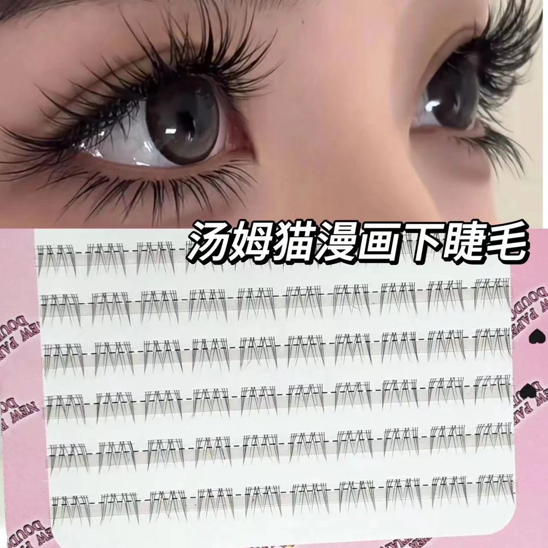 嫁接同款汤姆猫系毛流感手画下睫毛轻欧美仿真自粘浓密嫁接假睫毛