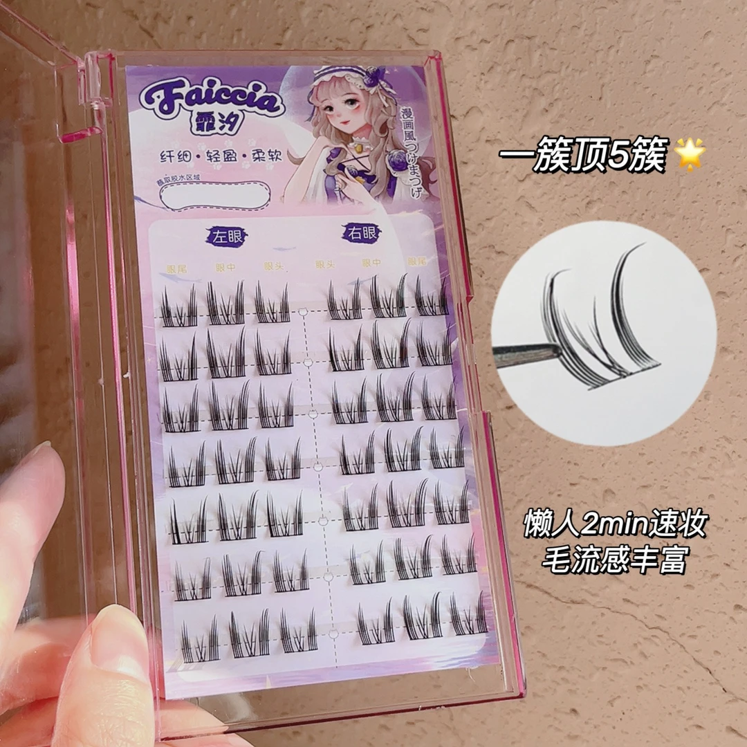 热门款~大容量懒人三部曲假睫毛超自然单簇新手眼睫毛快速分段式