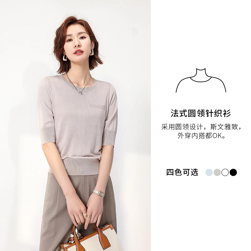 （顺丰包邮）凉感简约桑蚕丝针织衫女百搭五分袖薄款洋气套头短袖