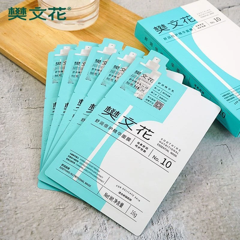 樊文花10号5片舒润倍护精华面膜敏感肌舒缓修复补水