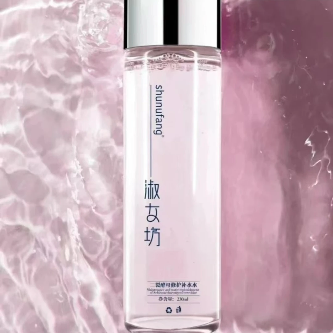 【素颜淑女坊】二裂酵母精粹修护透亮补水焕活肌肤