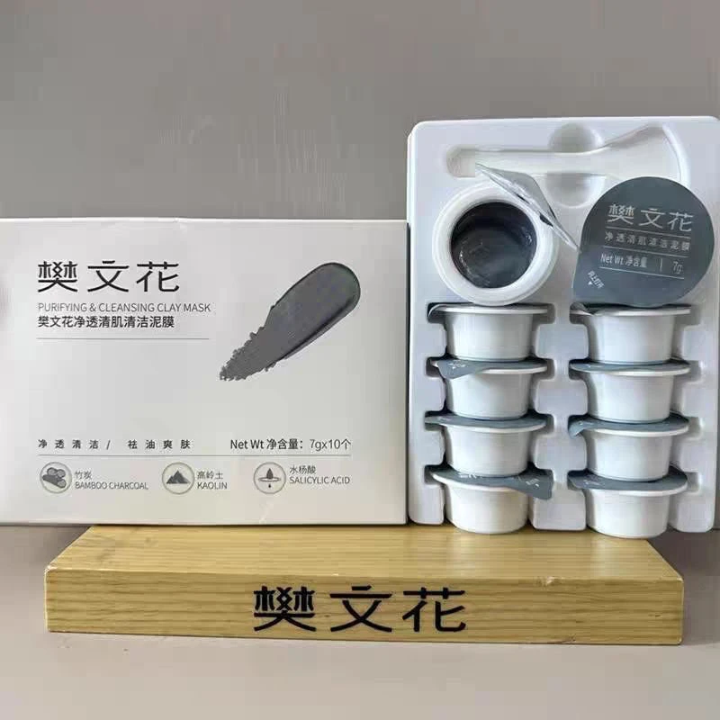 樊文花净透清洁泥膜新款上市改善油脂黑头深层清洁控油清爽