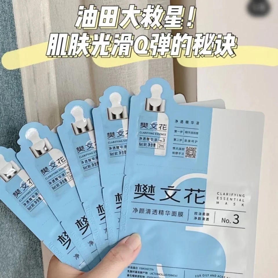 樊文花3号净颜清透面膜5片祛痘淡化痘印调理水油保湿半年效期