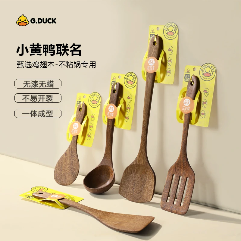 G·DUCK小黄鸭家用无漆无蜡鸡翅木烹饪木铲木勺炒菜铲实木锅铲