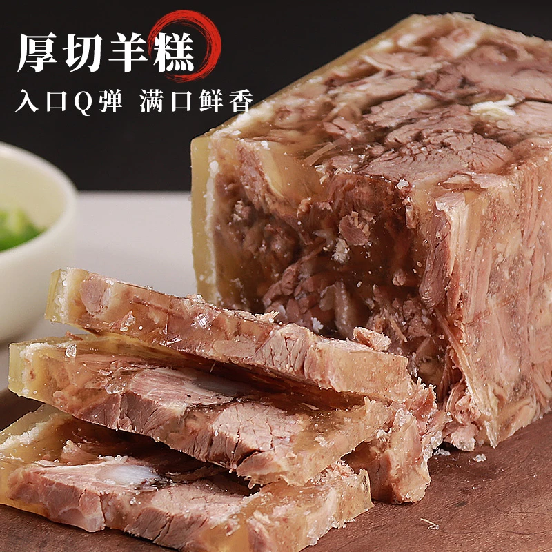 牵羊人开袋即食真空现做秘制传统特色羊糕鲜嫩美味熟食