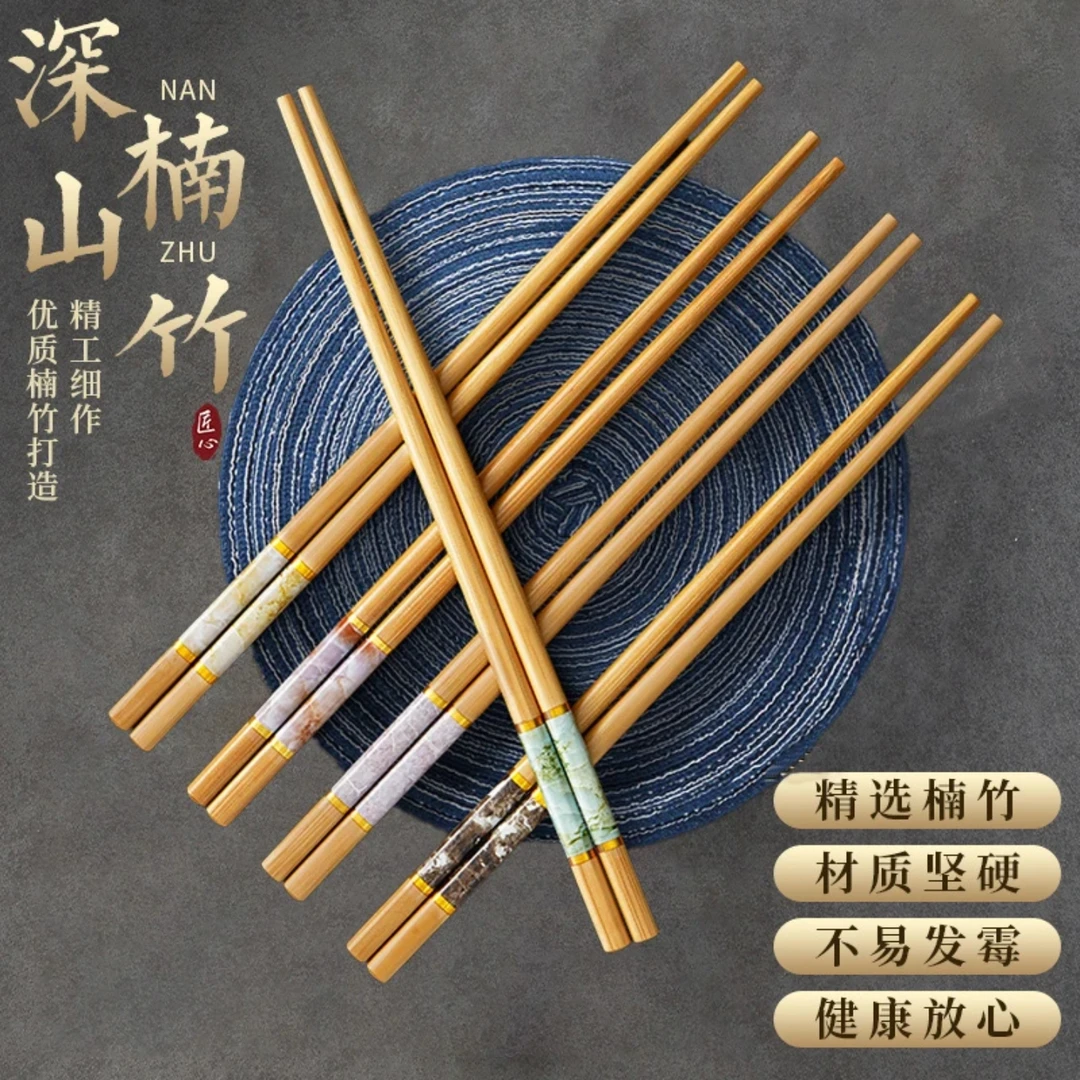 【20双！！！！】筷子家用经济实惠新款抗菌防霉楠木筷子中式天然竹筷