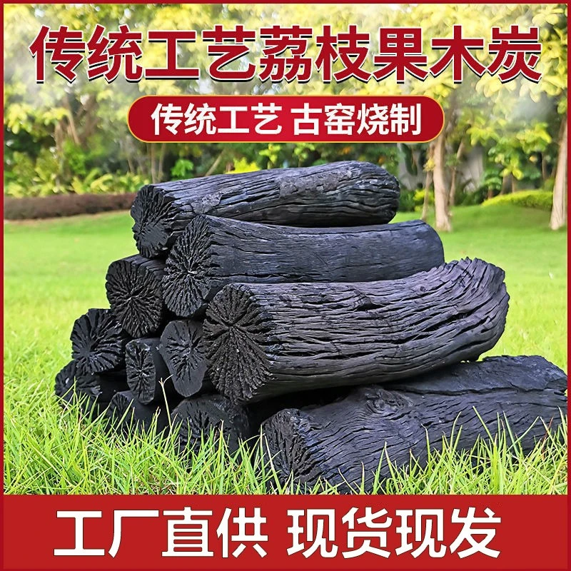 福建漳州烧烤荔枝果木炭家用室内户外易燃碳块取暖无烟木炭厂家