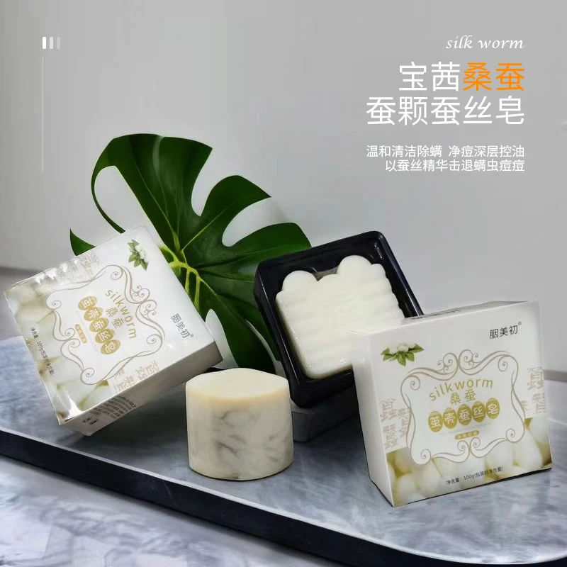 茧壳蚕丝皂清洁古皂