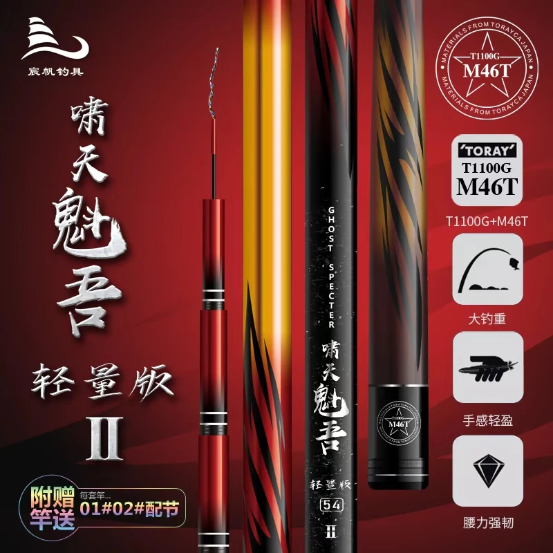 啸天魁吾新款轻量版升级版T1100G加M46T碳布青鱼竿鲢鳙竿超轻超硬