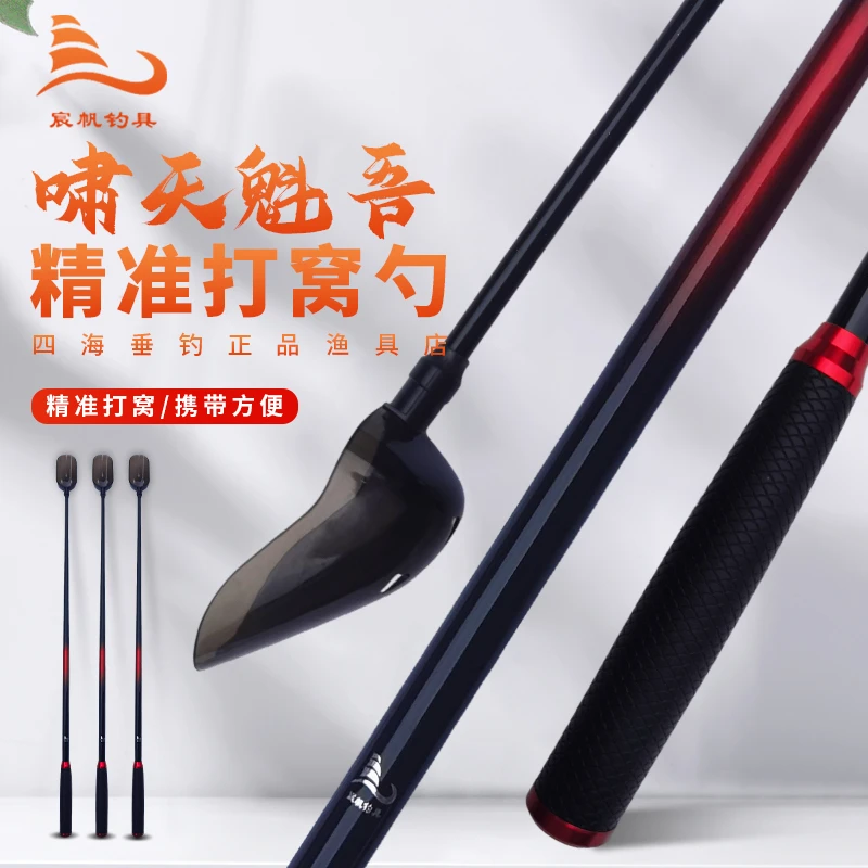 啸天魁吾碳素打窝勺抛饵勺远投精准碳素竿杆超轻硬打窝器定点浮水