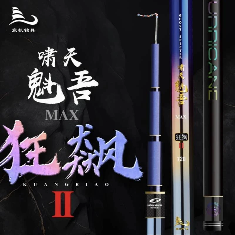 啸天魁吾狂飙2代19调超硬标塘巨物竿钓鱼竿青鲟大物竿黑坑大物竿