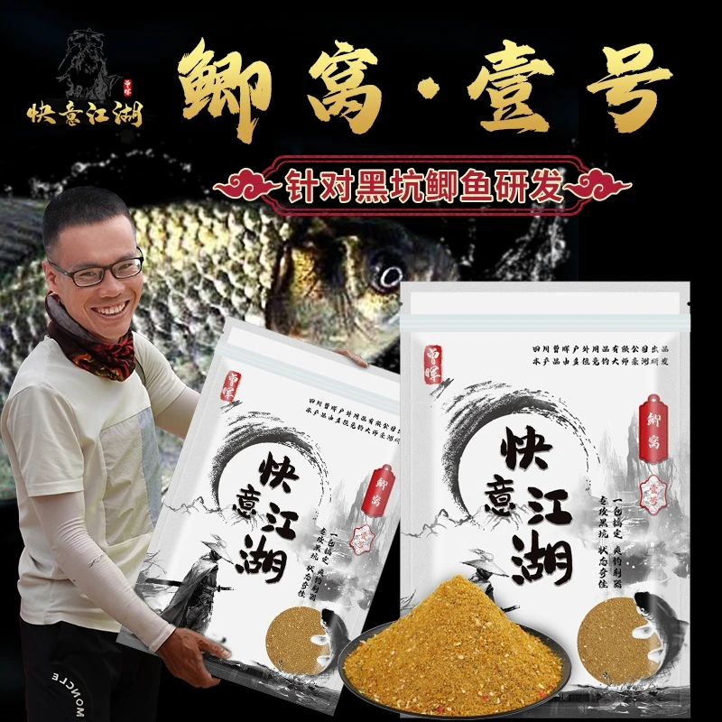 曾大盆快意江湖鱼饵料 鲤窝 鲫窝单品爆鲤黑坑鲤鱼饵料散炮