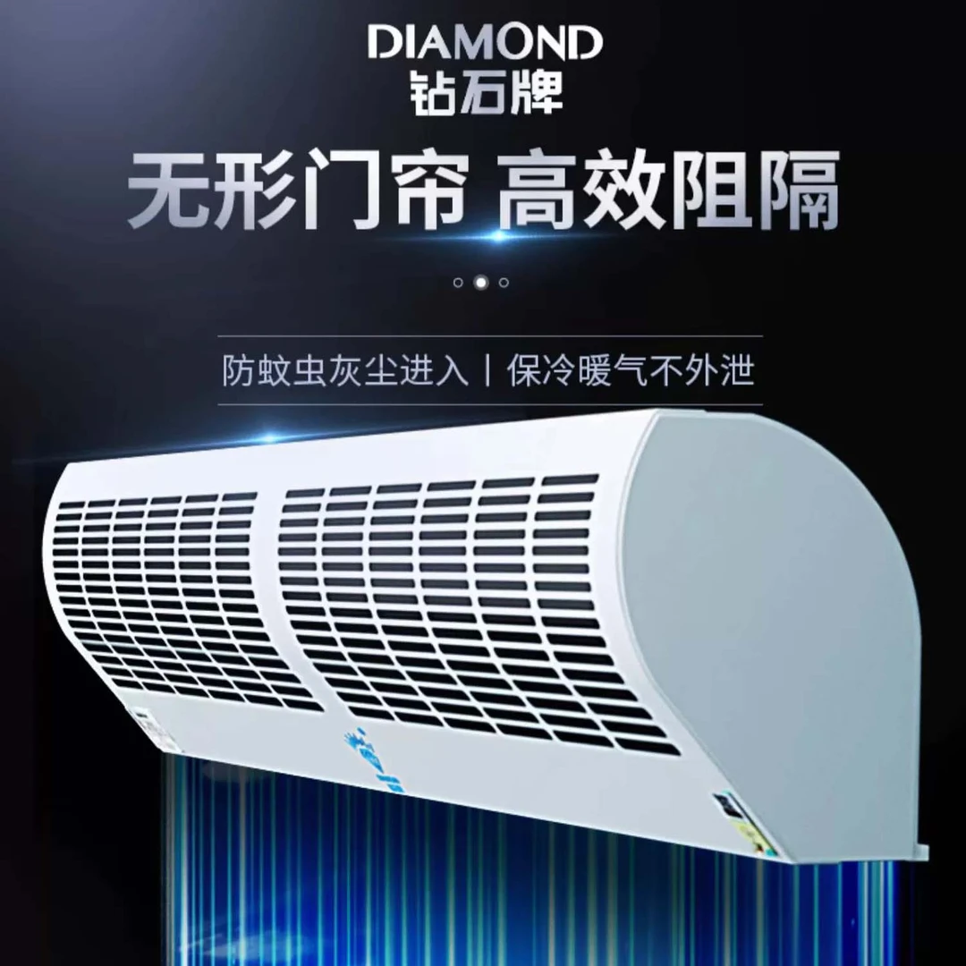 DIAMOND/钻石牌立式单冷静音餐饮商铺防蚊虫无线遥控风帘挂壁式