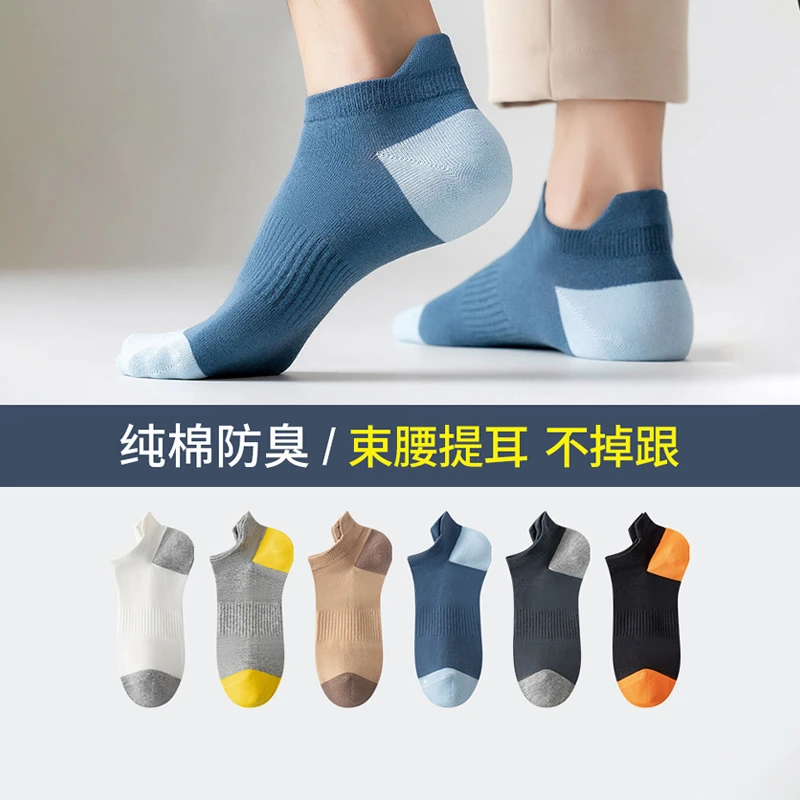 短袜男夏季薄款隐形船袜运动吸汗不掉跟束腰提耳袜子