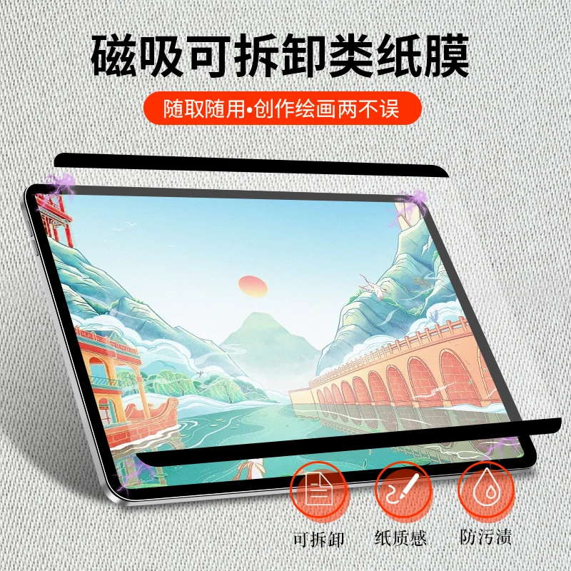 适用华为matepad11可拆卸类纸膜pro10.8磨砂磁吸式10.4寸肯特纸ai