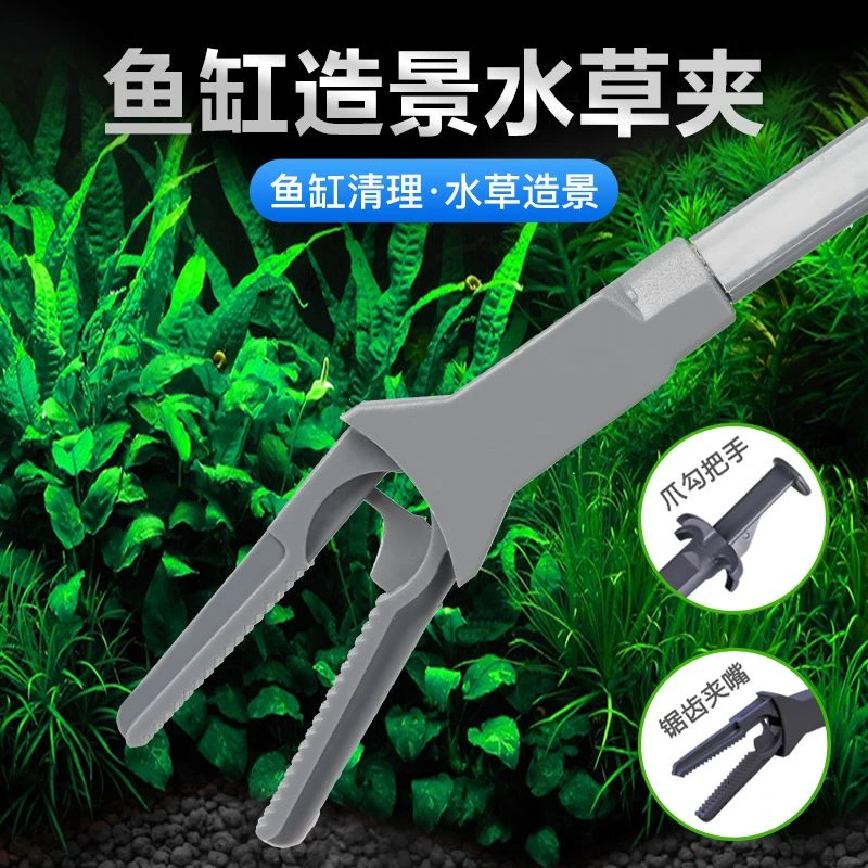 溯源好物鱼缸水草夹超长夹水草种植夹水族箱鱼喂食长型塑料镊子钳
