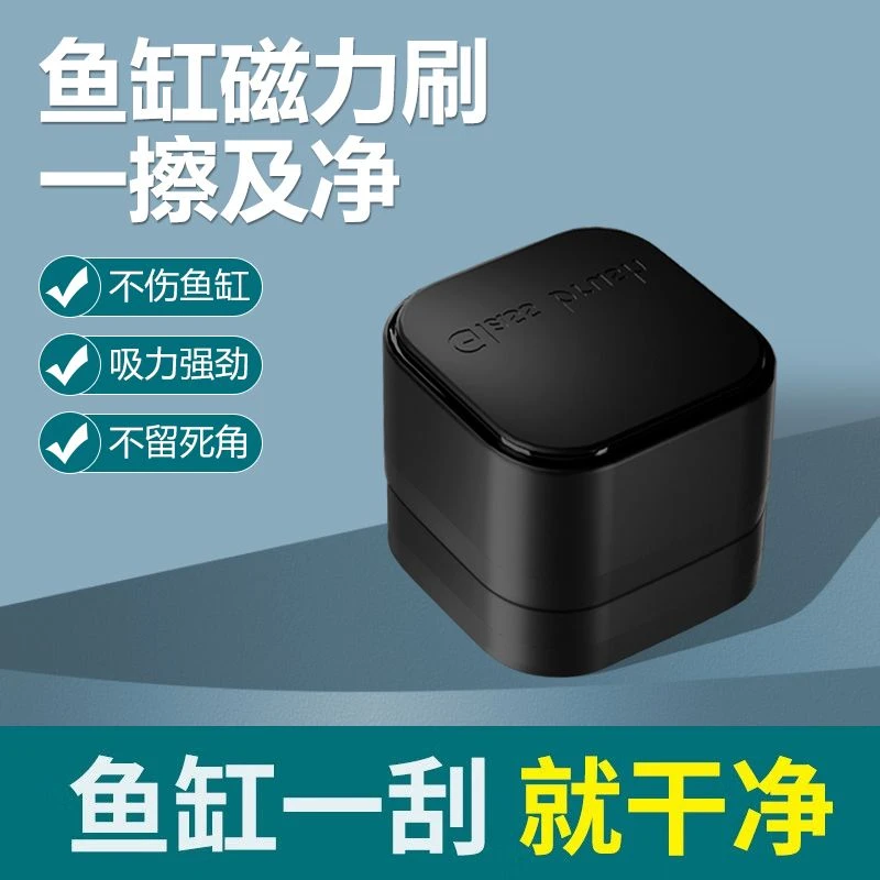 新款推荐双面鱼缸磁力刷玻璃擦水族箱迷你强吸力鱼缸擦强磁清洁刷