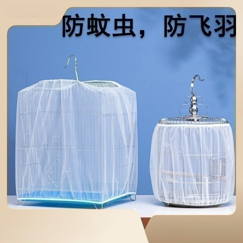 「双11」防溅鸟笼罩子撒网纱笼布玄凤虎皮鹦鹉鸟笼子防尘防蚊子罩