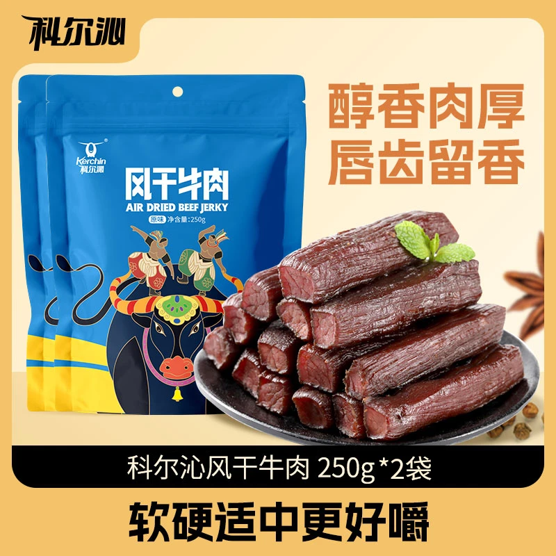 【达人专属】科尔沁牛肉干250g*2袋解馋零食手撕风干软口