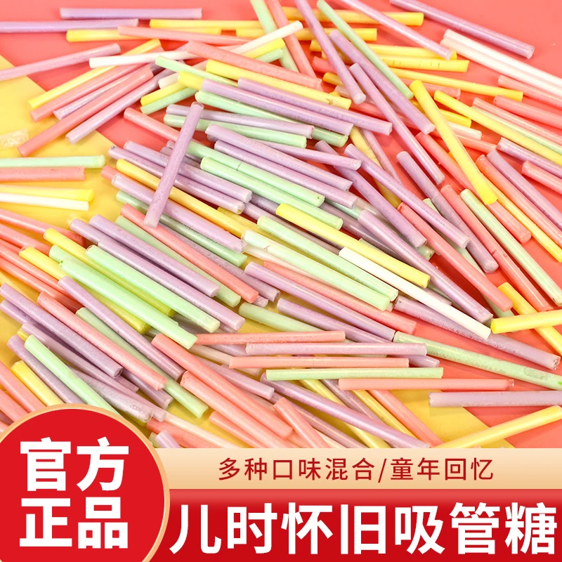 CC乐吸管糖混合果味糖果童年怀旧零食美味吸吸乐糖果棒棒糖美味