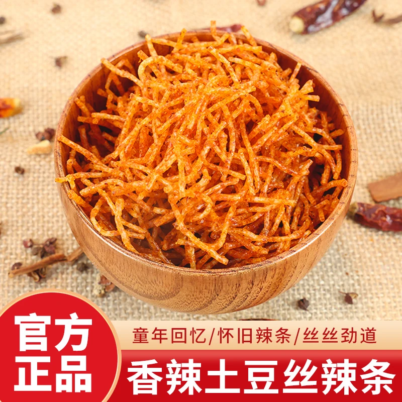 土豆丝辣条鲜香辣片经典麻辣面筋网红零食童年解馋怀旧休闲爽口