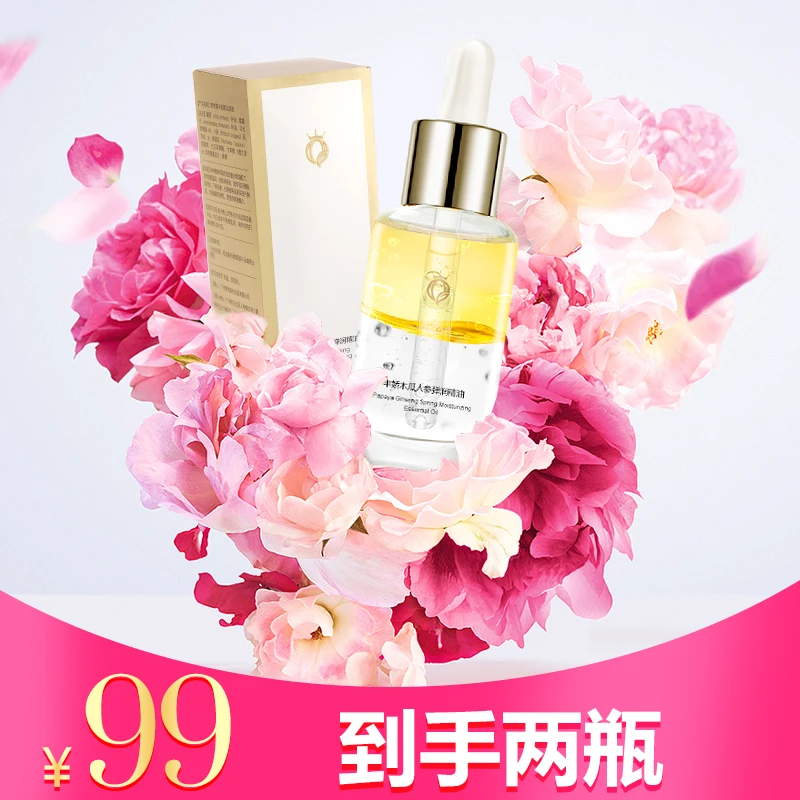 【何时归】女人都爱的精油