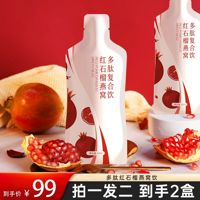 【爱她就购了】葛根饮品