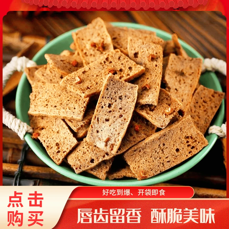 【解馋休闲零食】粗粮馍片粗粮花椒馍片嘎嘣脆椒盐味麻辣味128g营养
