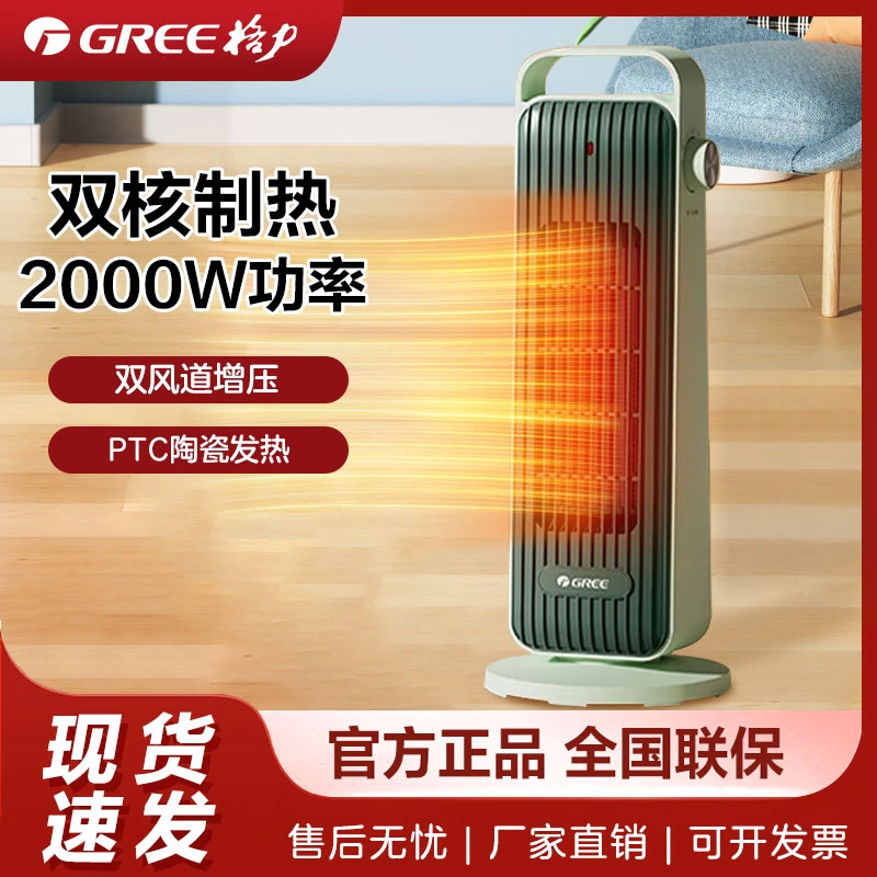 格力电暖器 塔式暖风机 创新风道设计 70°广角送暖 办公室 宿舍