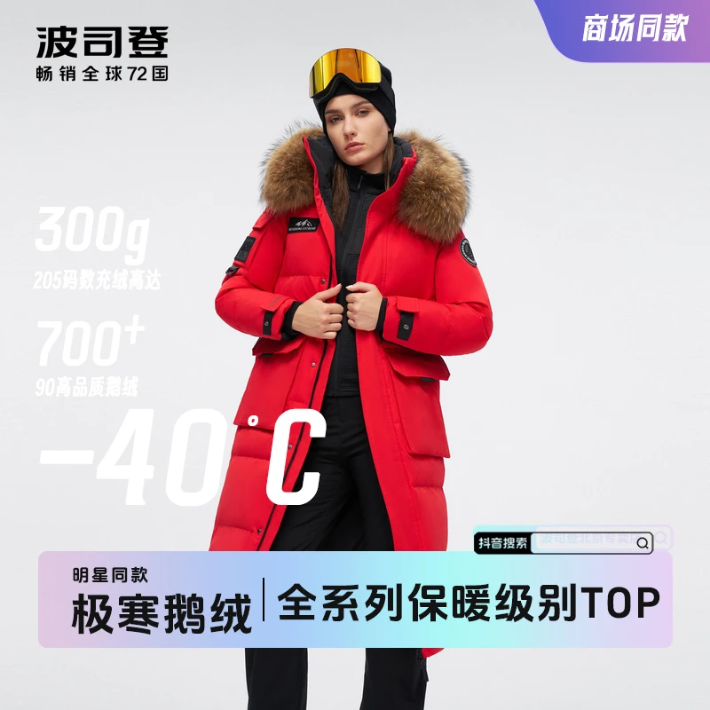 【700+蓬松度】波司登冬季极寒长款鹅绒大毛领羽绒服情侣外套2300QB