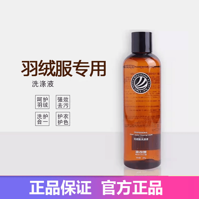 波司登羽绒服免洗涤便捷方便非一次性