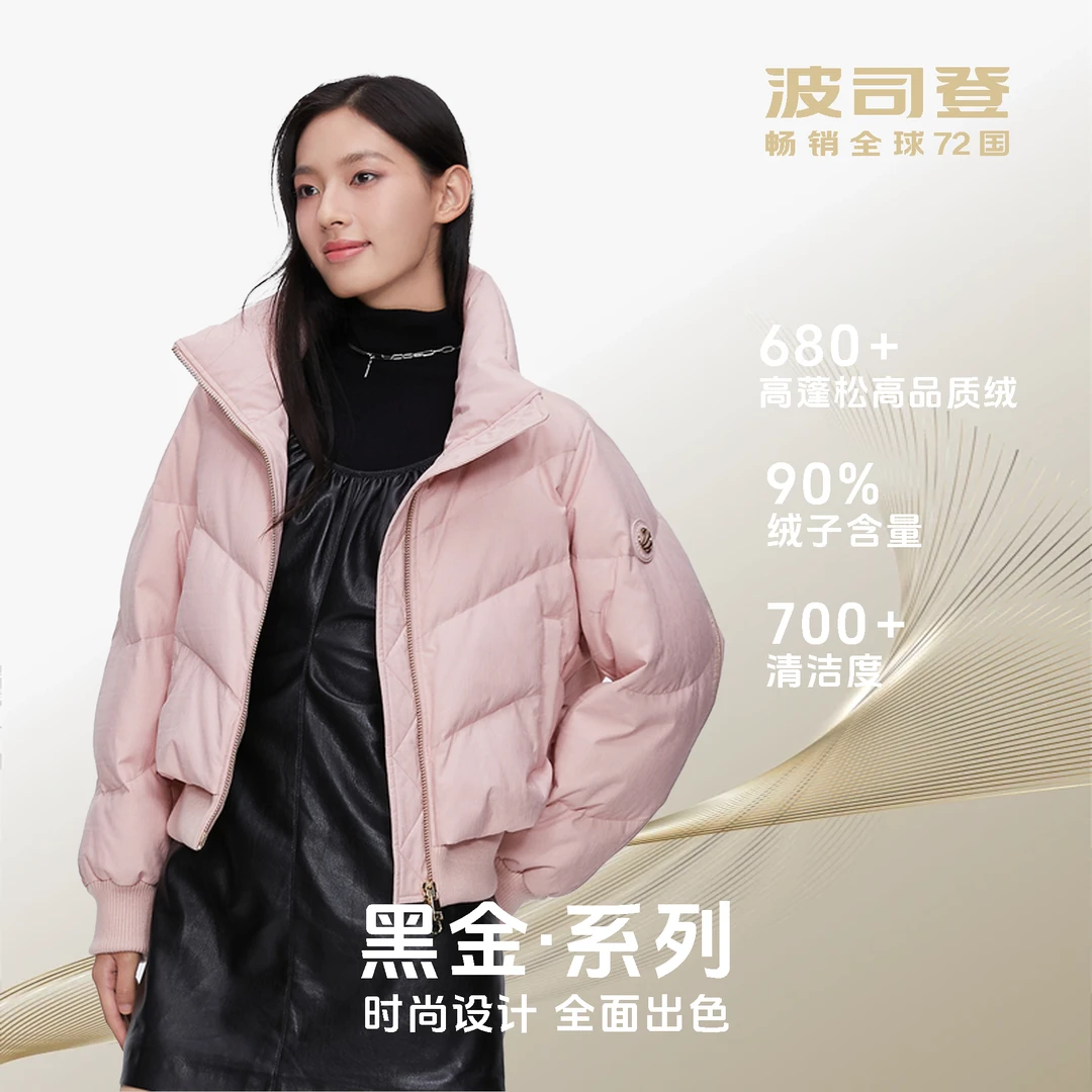 【黑金金属】波司登2024冬季新款立领短款质感甜酷风羽绒服女5274