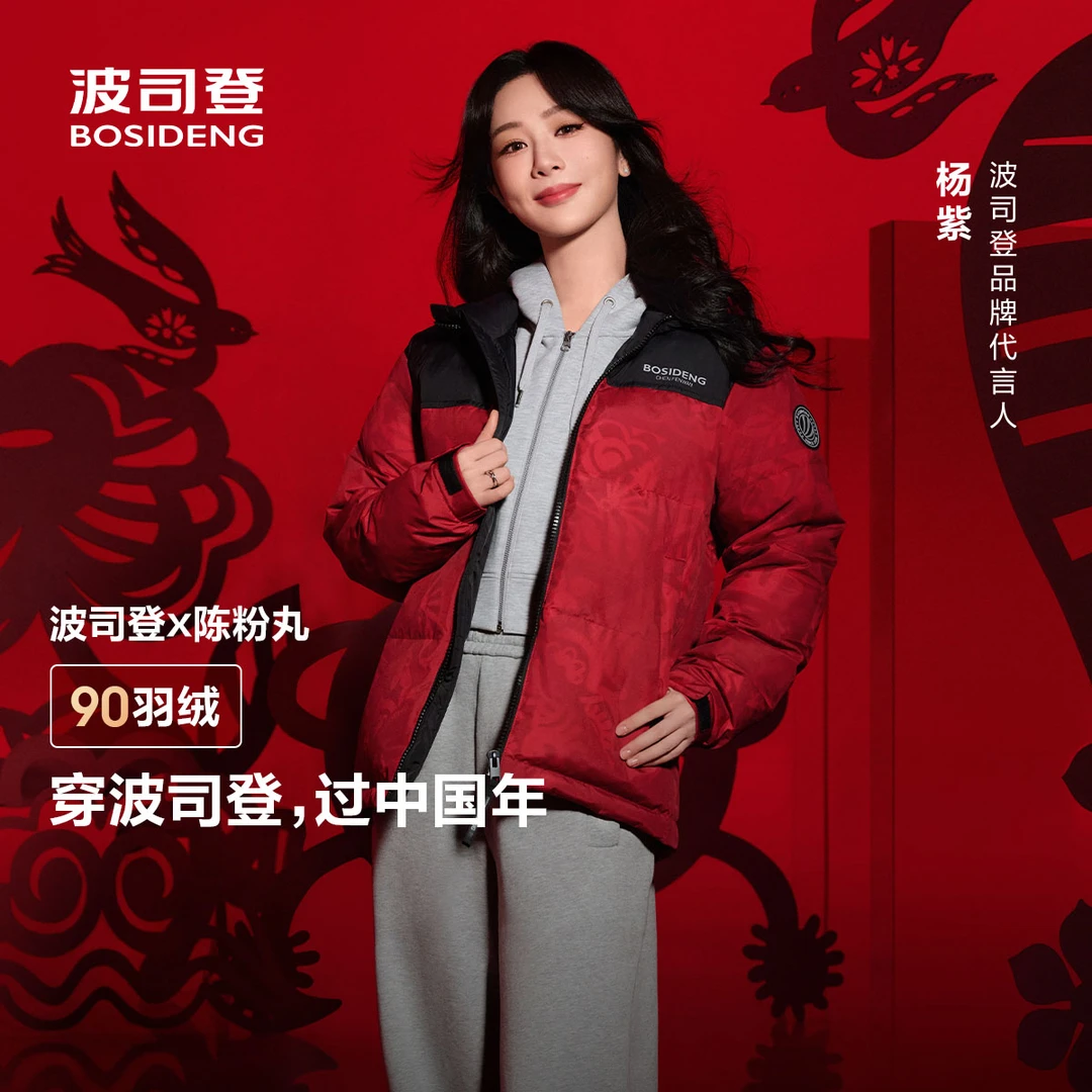 【杨紫同款】24冬新款短款时尚休闲情侣运动保暖潮流立领羽绒服3380