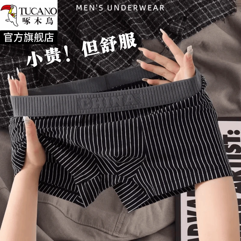 啄木鸟男士纯棉内裤抑菌内档潮流男生条纹大码宽松透气平角短裤头