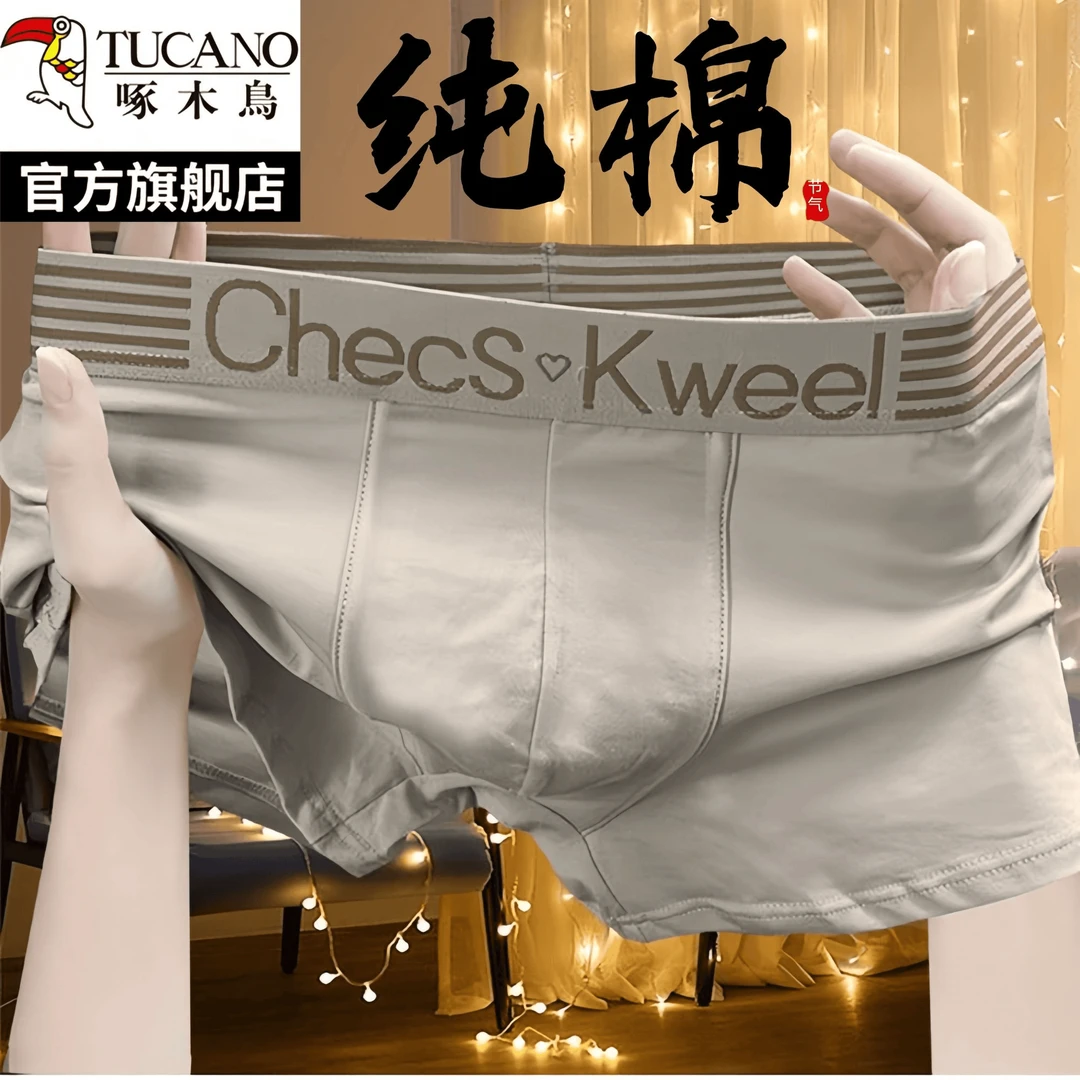 啄木鸟男士内裤纯棉运动大码男生100%全棉透气宽松学生青少年内裤