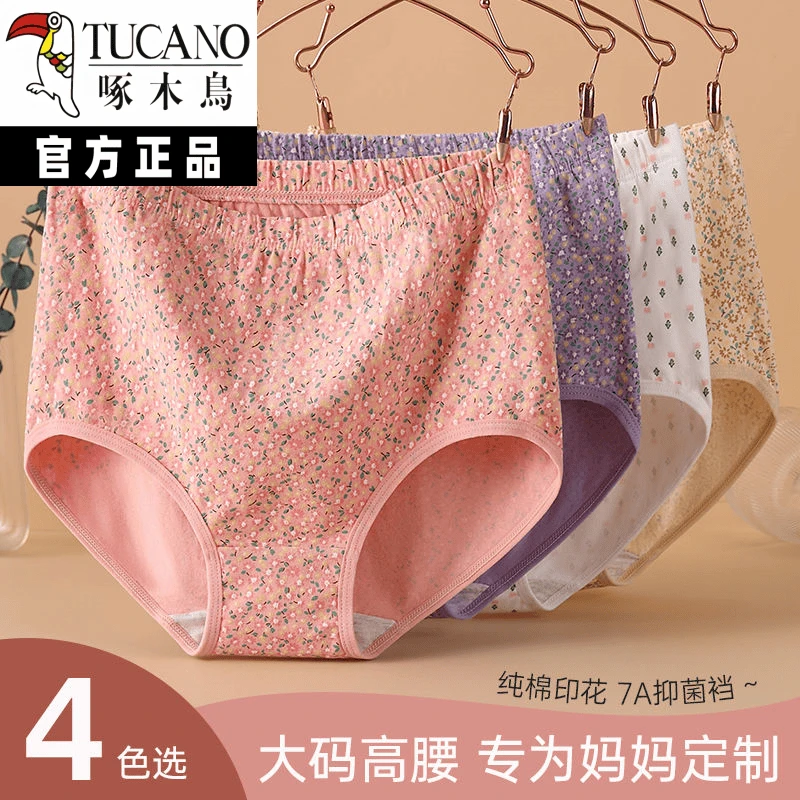 妈妈内裤纯棉中老年高腰透气加肥加大全棉女士短裤纯棉高腰内裤