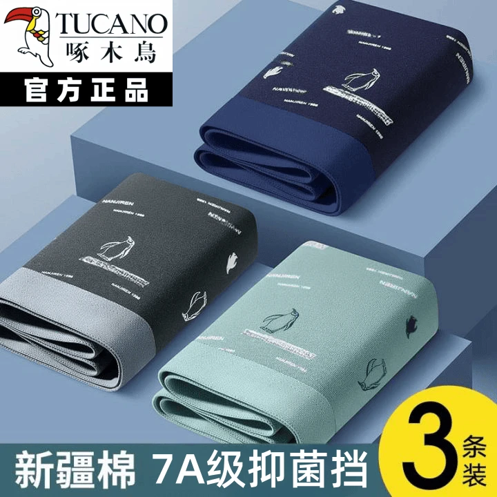 啄木鸟男士内裤纯棉抑菌全棉透气平角裤衩运动男生中腰青少年内裤