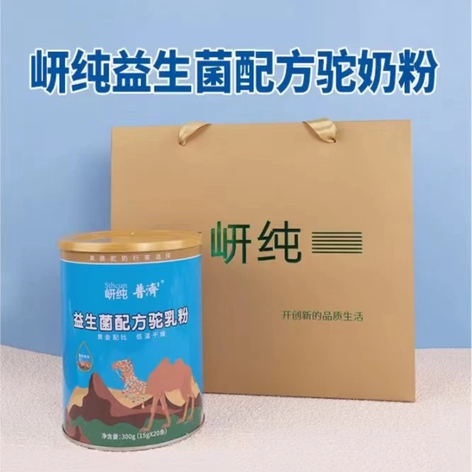 岍纯【2罐】普济益生菌配方驼奶粉