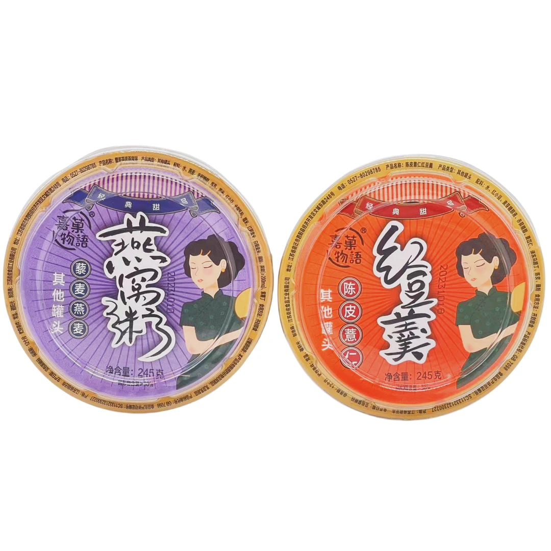 （限用期限2024年11月4）藜麦燕麦燕窝粥 陈皮薏仁红豆羹245g/8盒