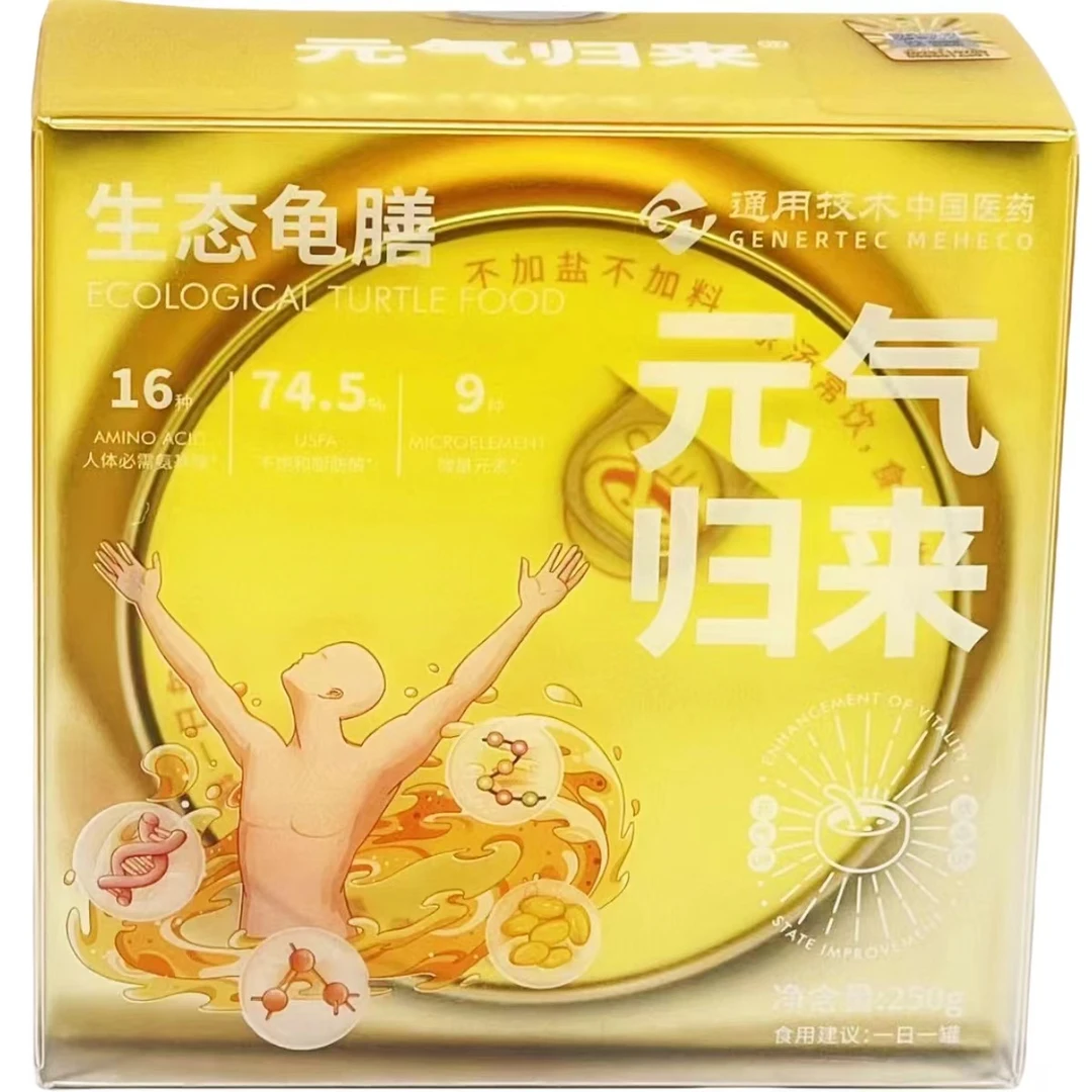 （限用期限2024 9月11）生态龟膳  生态龟汤+松茸250g/4盒