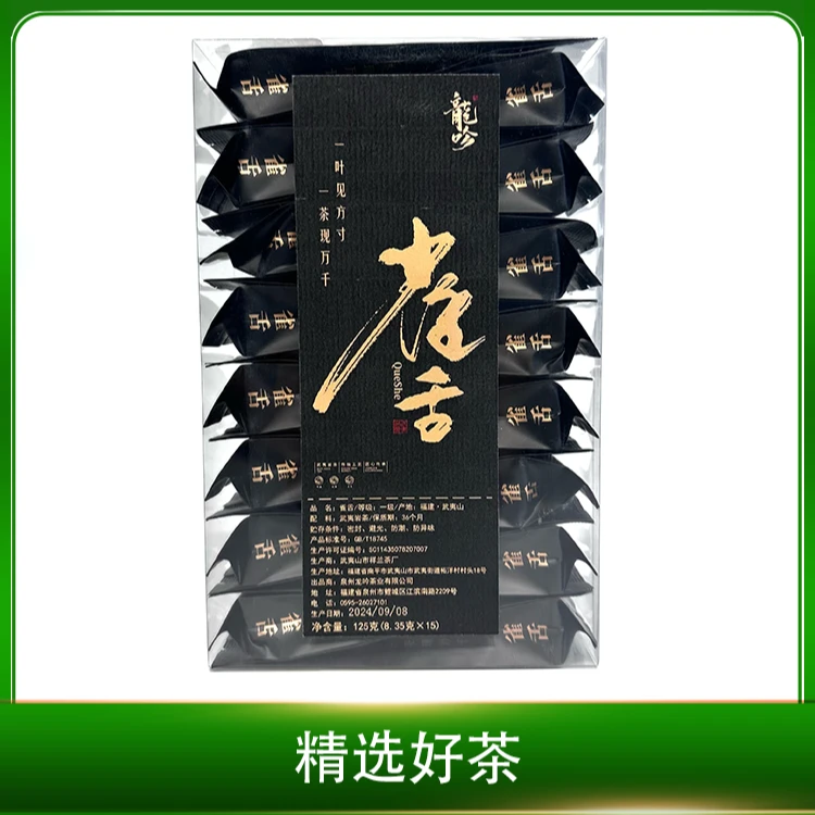 【雀舌】武夷山奇种雀舌-净含量125g*1/15泡-传统工艺制作武夷岩茶