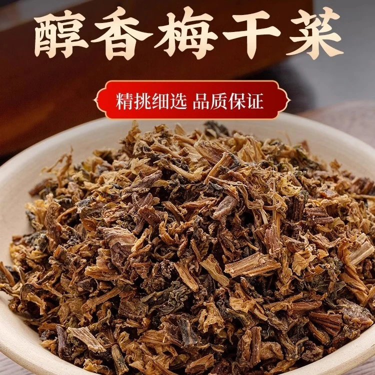 绍兴梅干菜专卖梅菜正宗绍兴雪里蕻梅干菜味道好吃24年新货